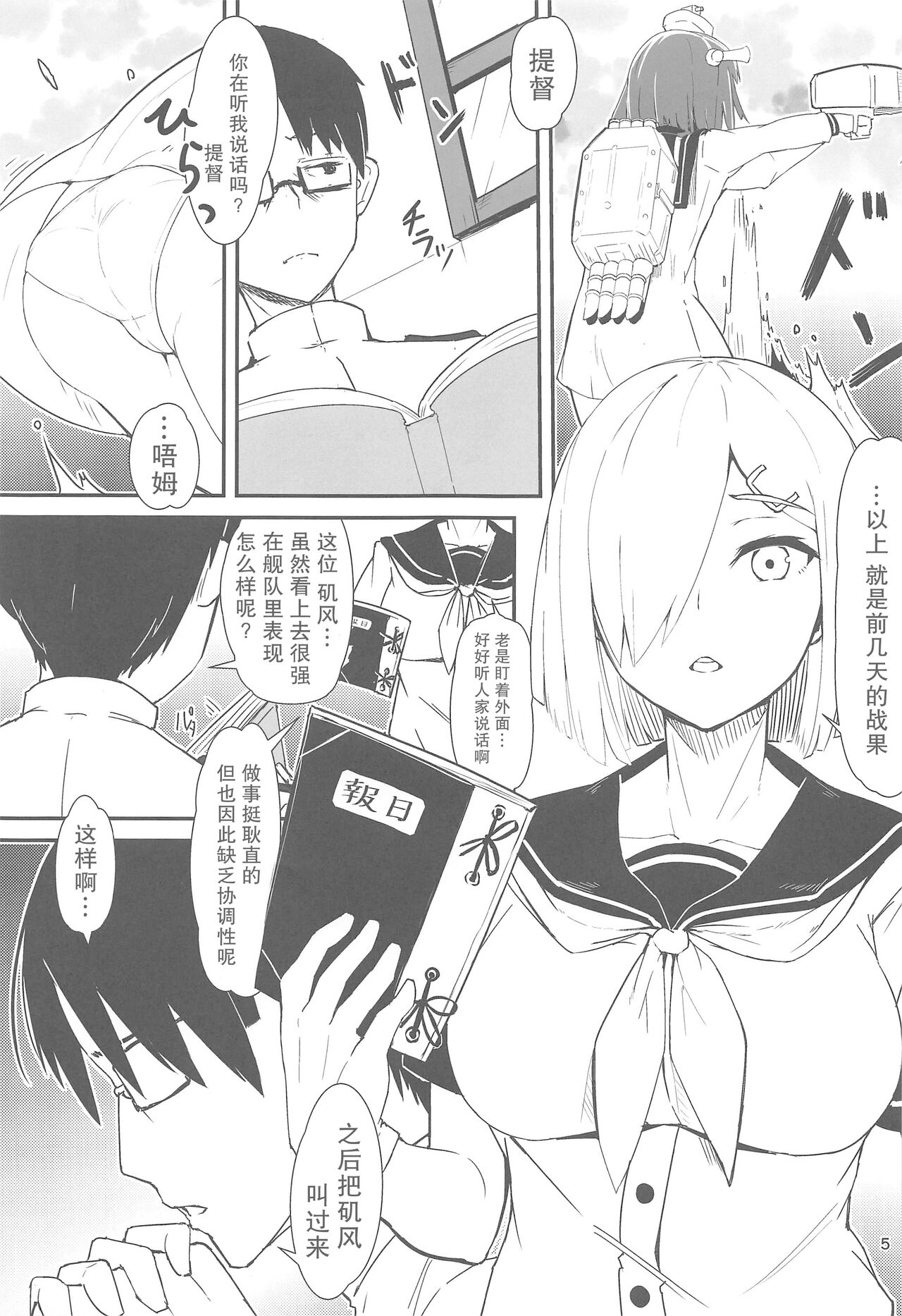 Golden Bat #24 page 4 full