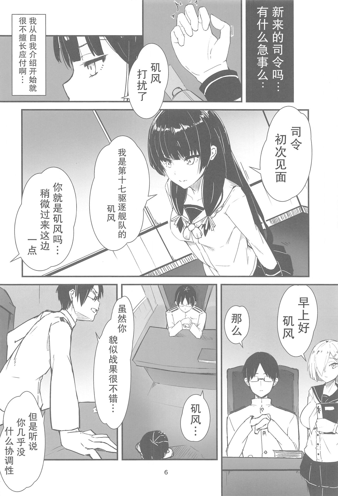 Golden Bat #24 page 5 full