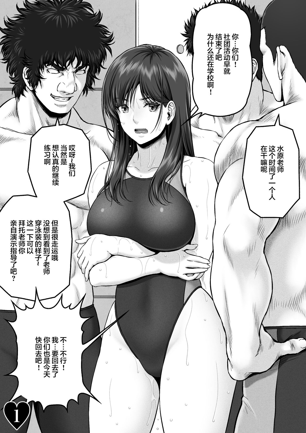 YUMENO CRISIS ~Kegasareta Ningyo Hime~ page 3 full