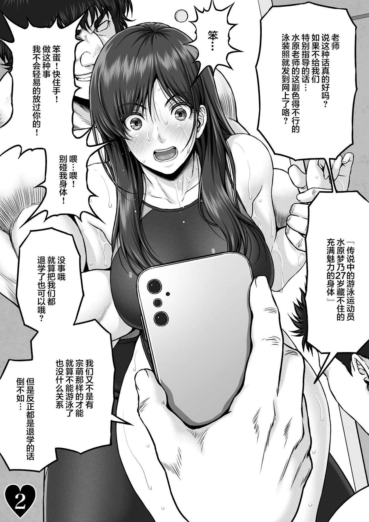 YUMENO CRISIS ~Kegasareta Ningyo Hime~ page 4 full