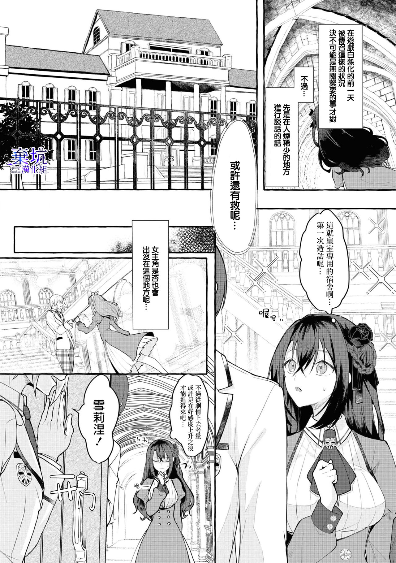 Template Zenya  | 套路前夜 page 10 full