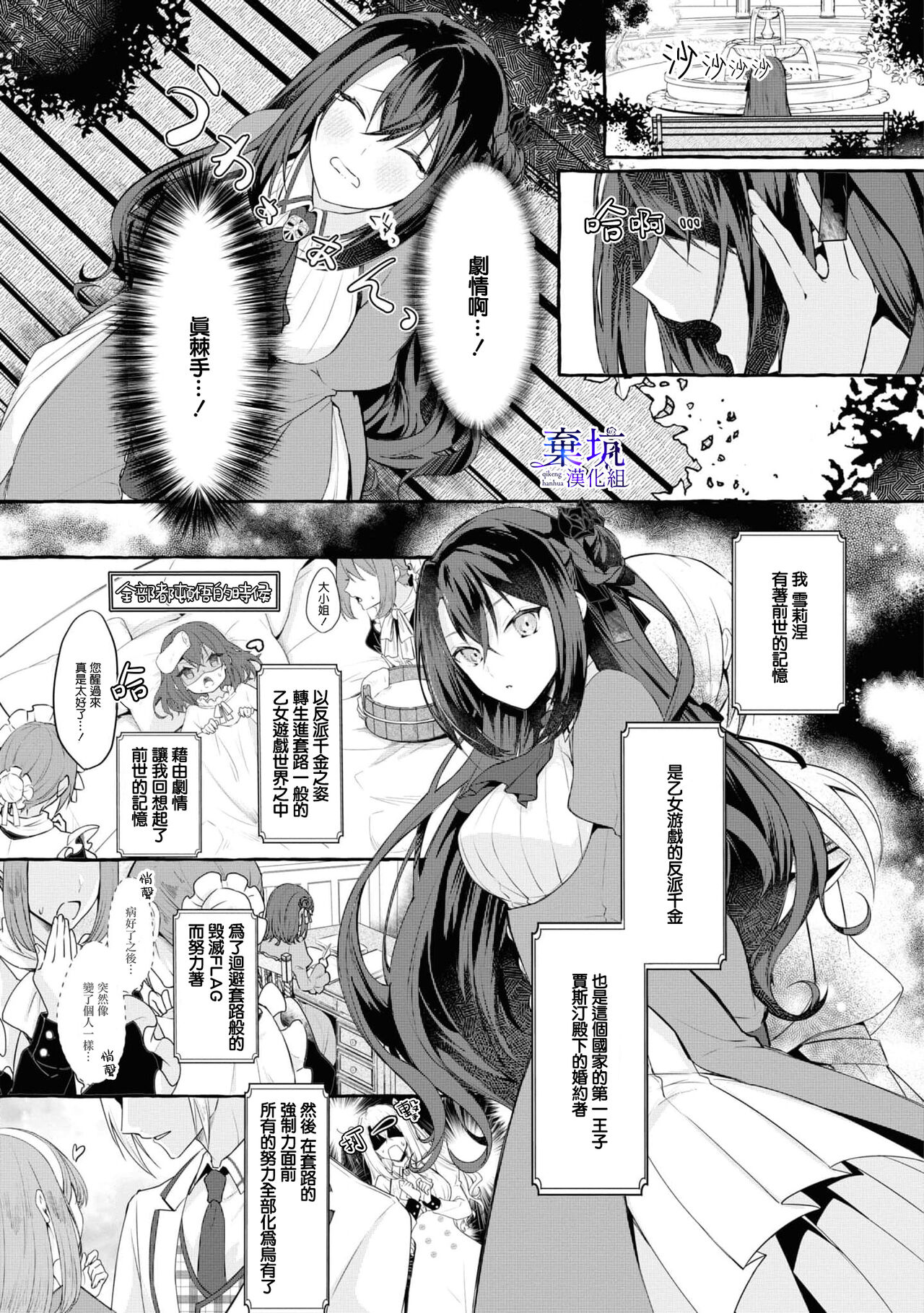 Template Zenya  | 套路前夜 page 4 full