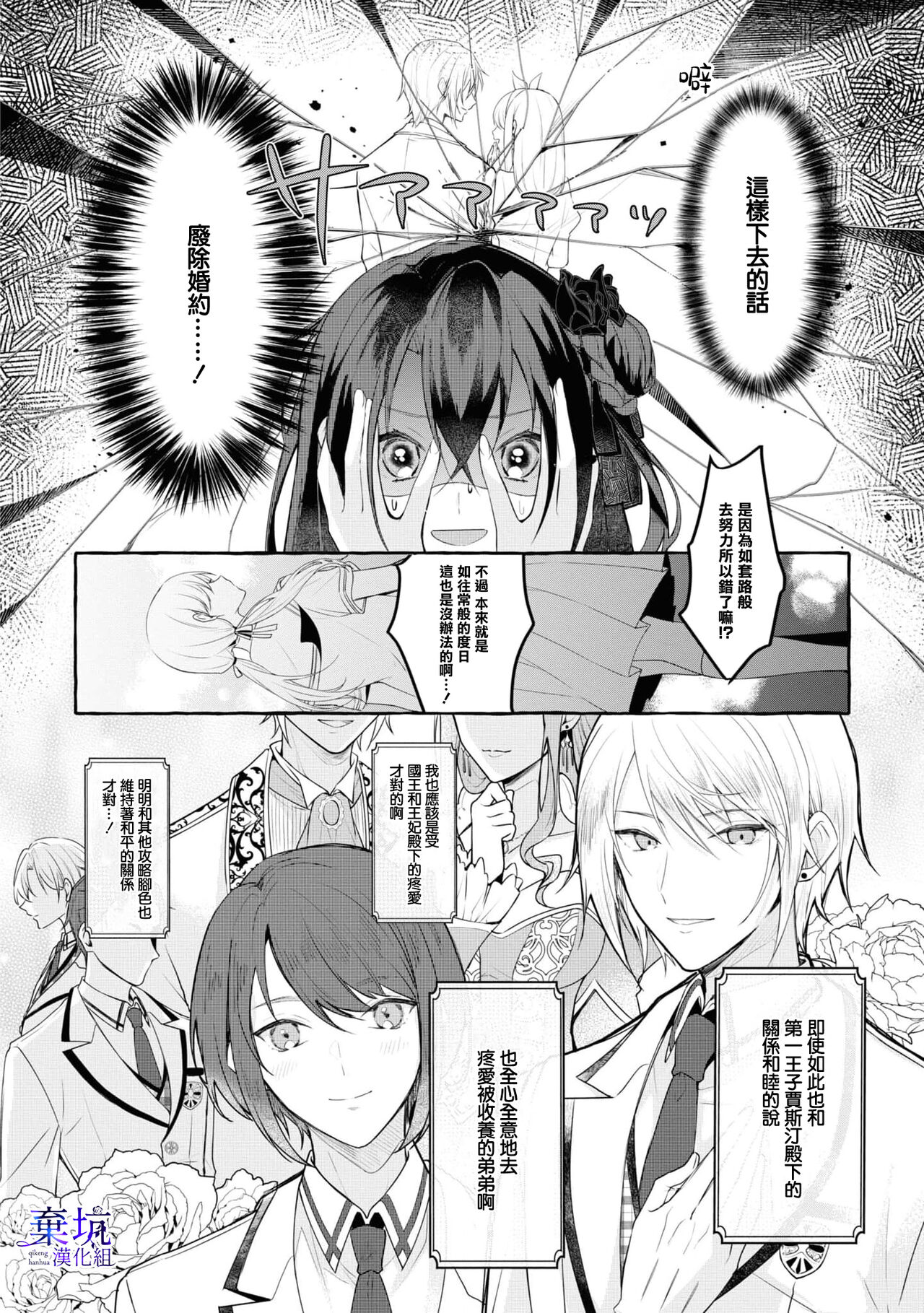 Template Zenya  | 套路前夜 page 5 full