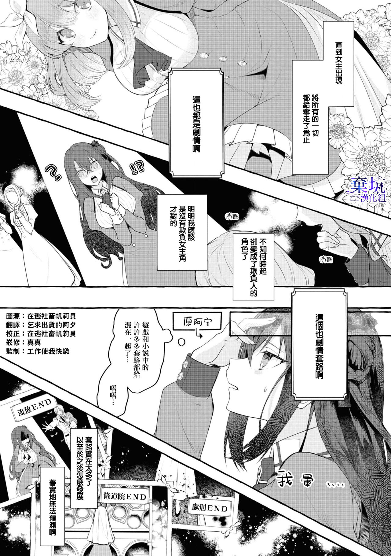 Template Zenya  | 套路前夜 page 6 full