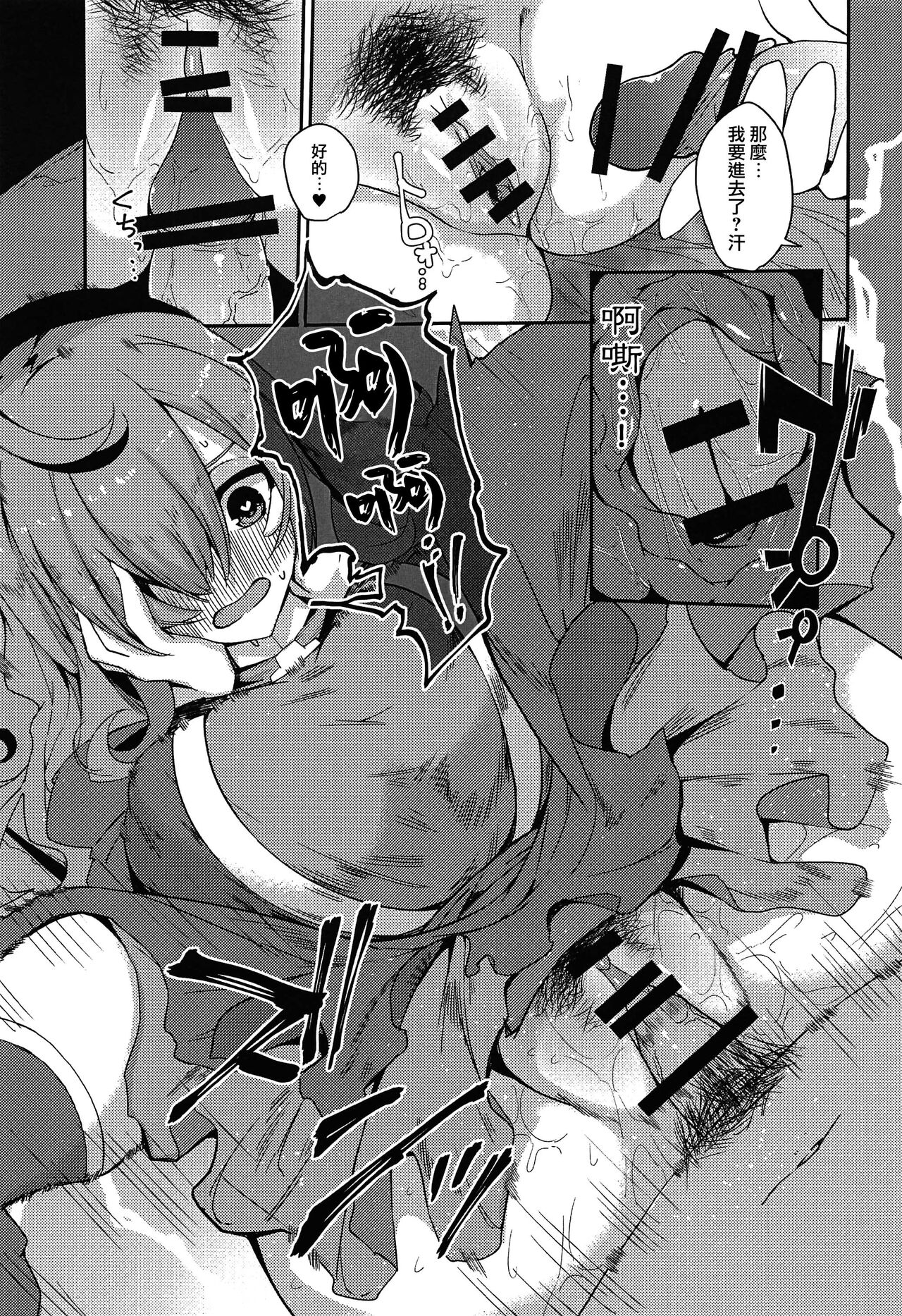 Kono Subarashii Biyaku de Kimeseku o! page 6 full