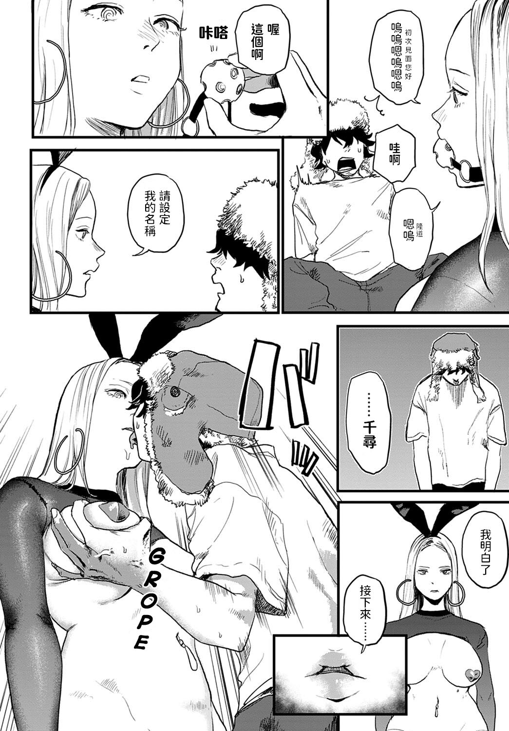 better than sex vol.1 page 4 full