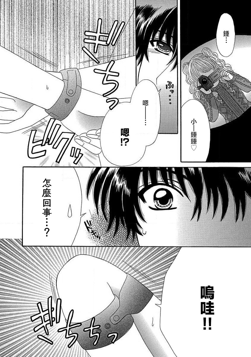 Punishment night ☆ | 我的男朋友不罚不行☆ page 10 full