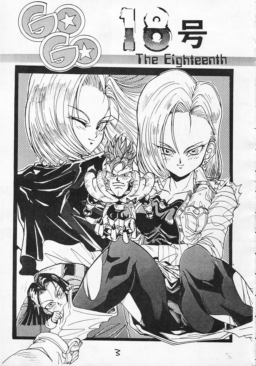 Go Go 18 Gou page 2 full