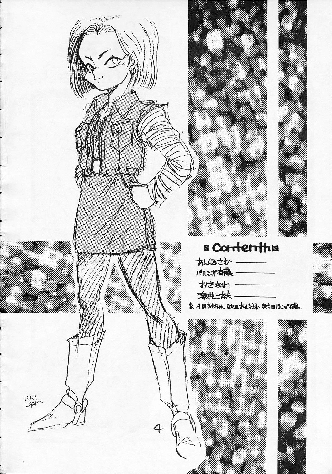 Go Go 18 Gou page 3 full