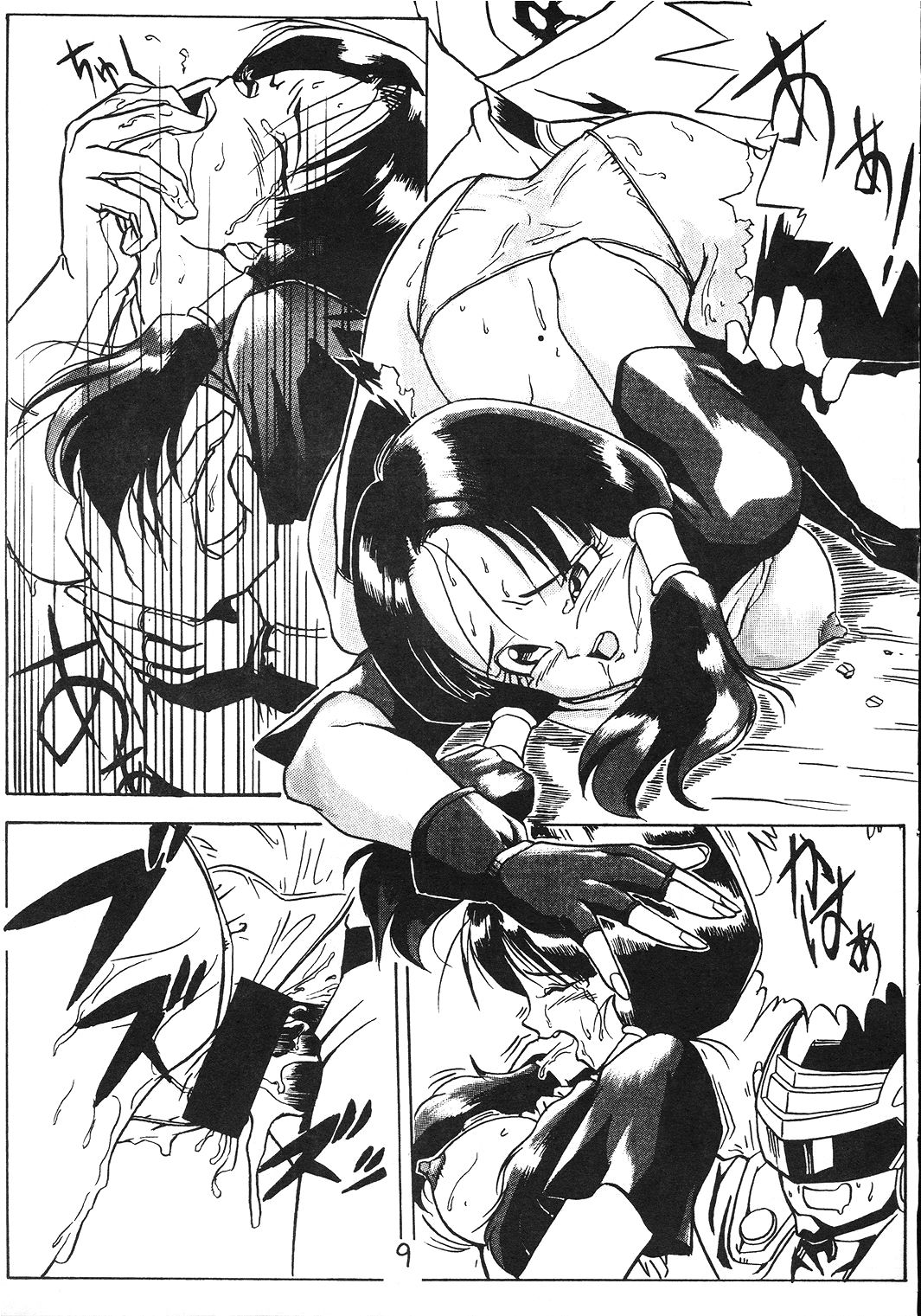 Go Go 18 Gou page 8 full