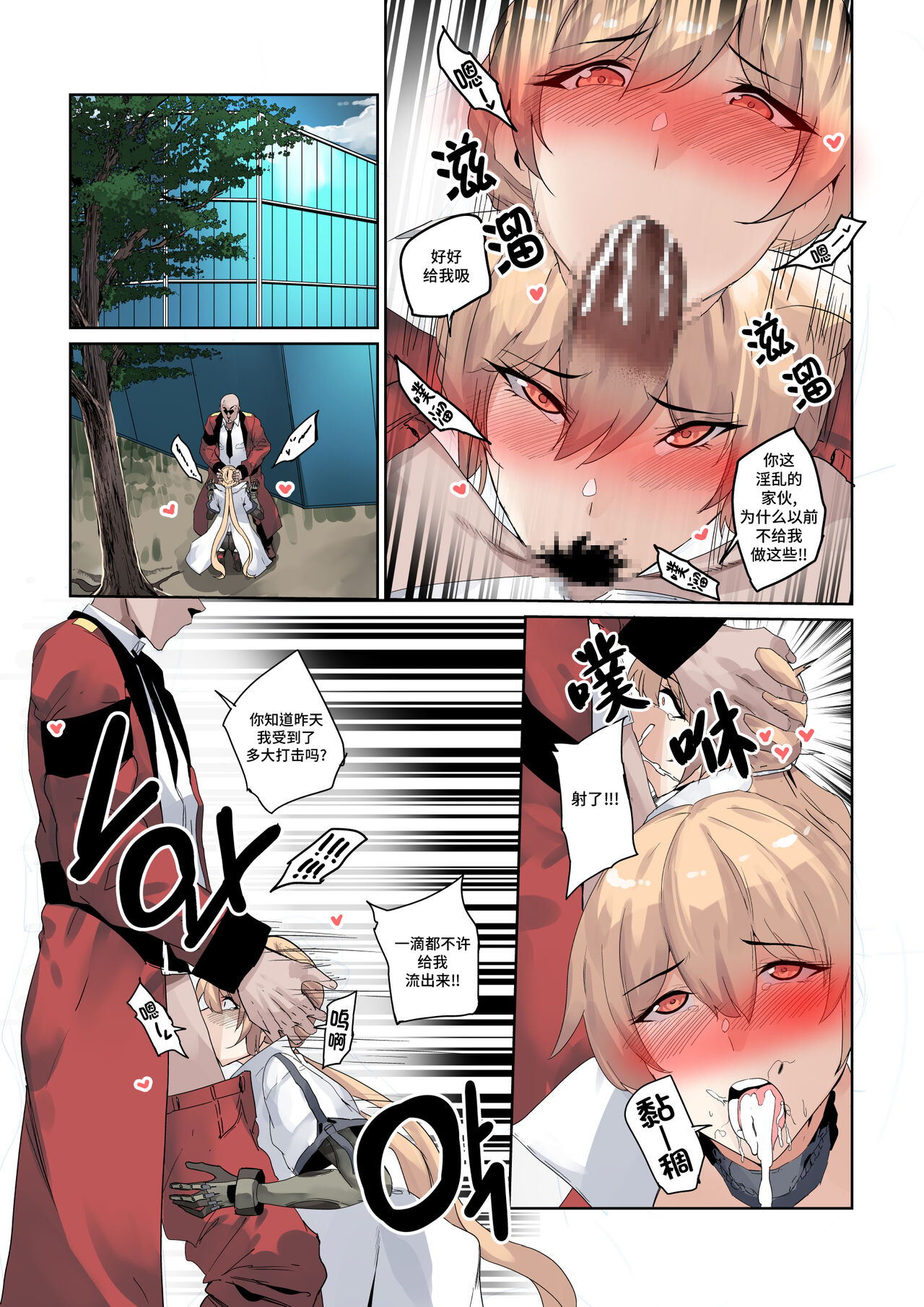 闪电 page 10 full