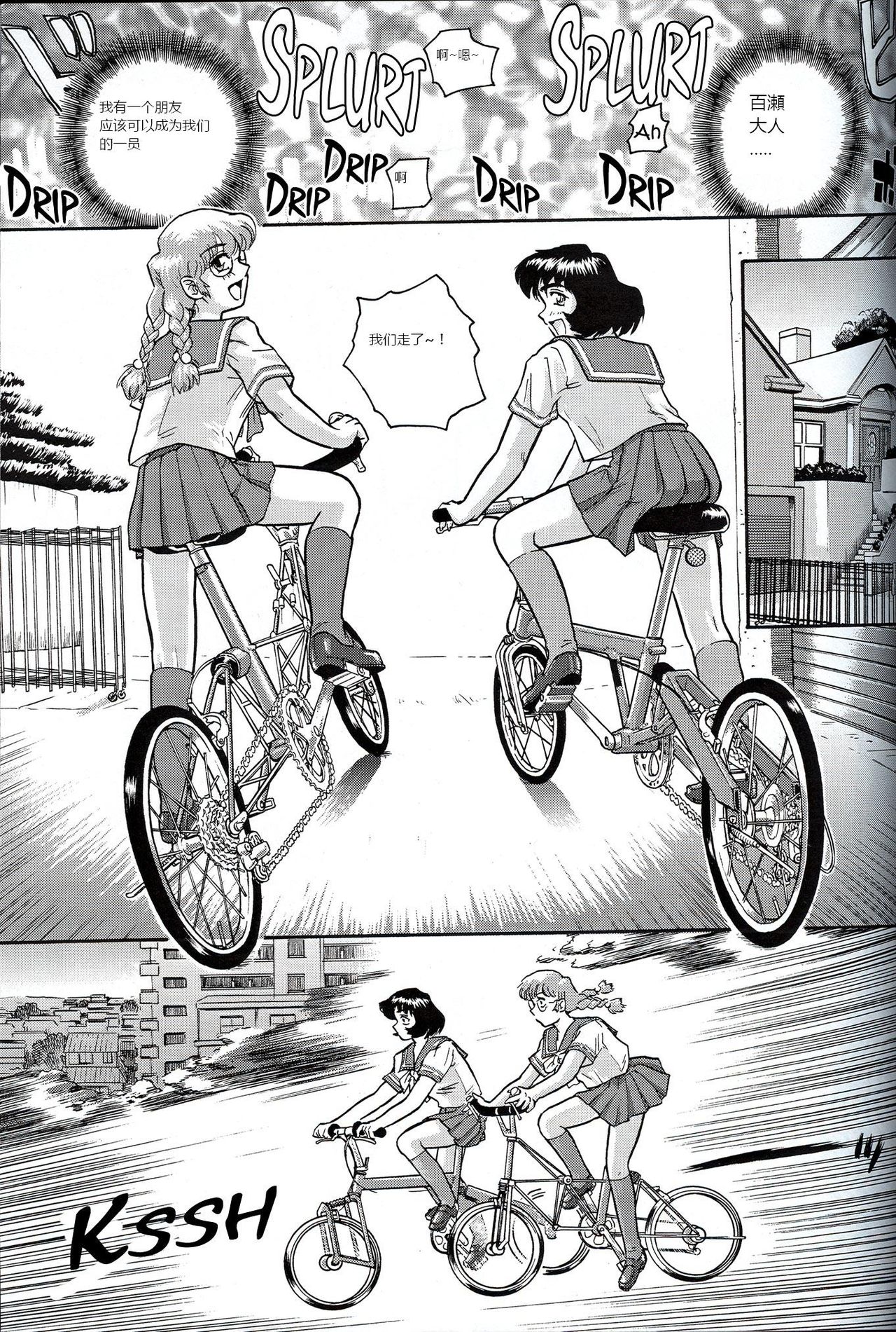 Dulce Report 2 page 8 full