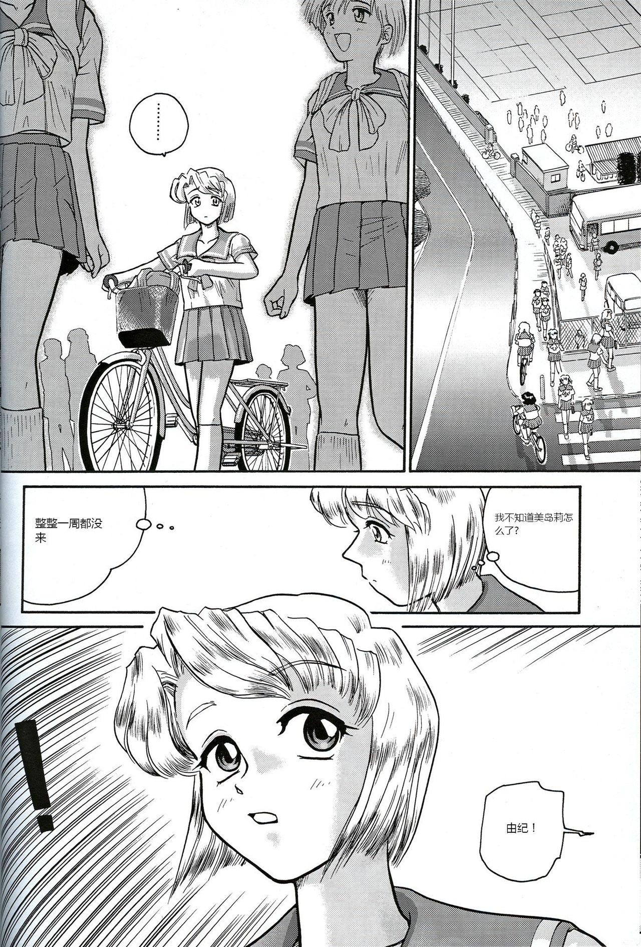 Dulce Report 2 page 9 full