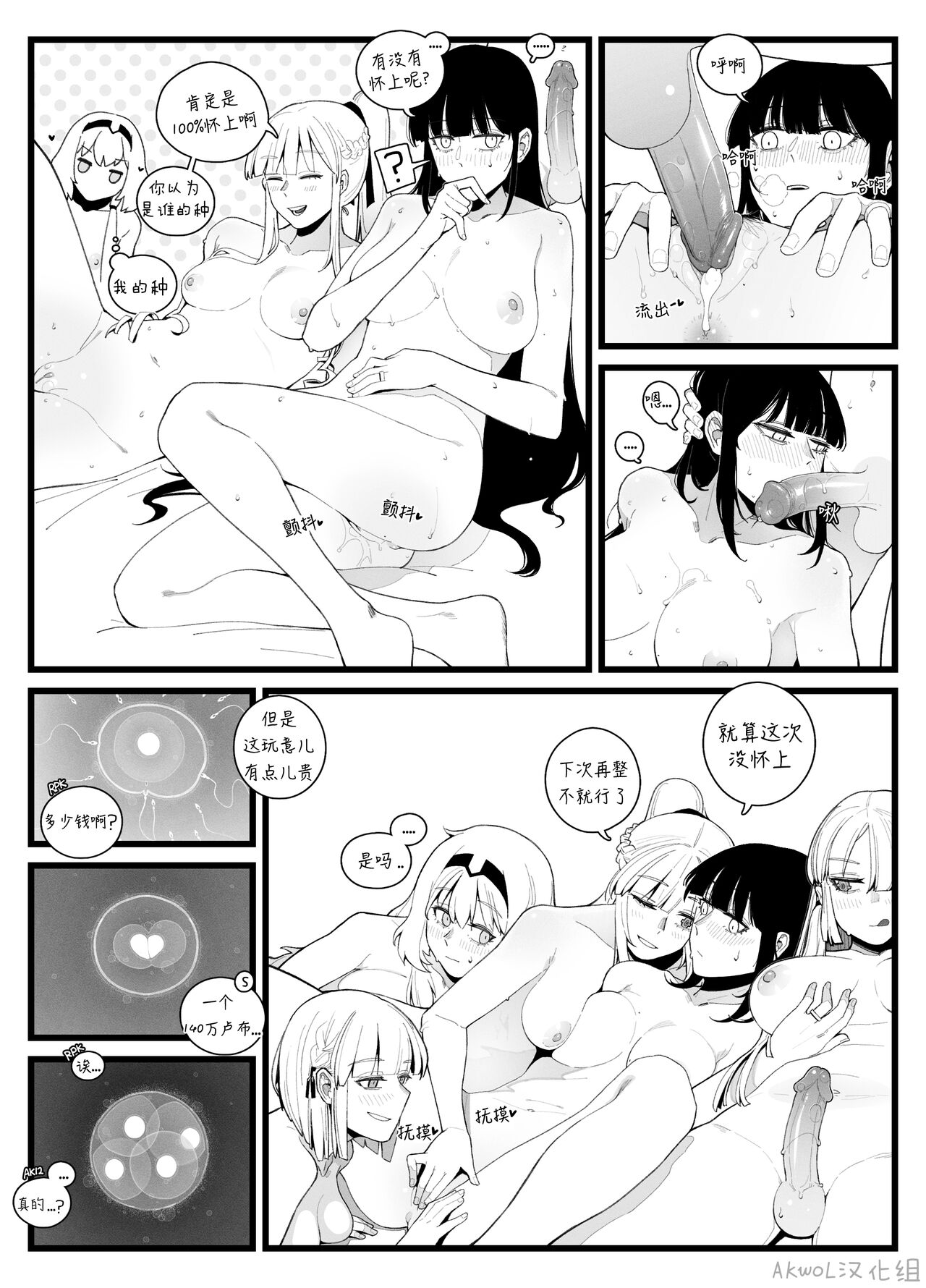 Pregnancy part2 page 7 full