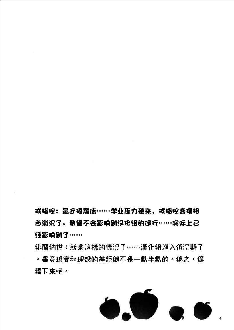 Ookami to Ookamiotoko page 3 full