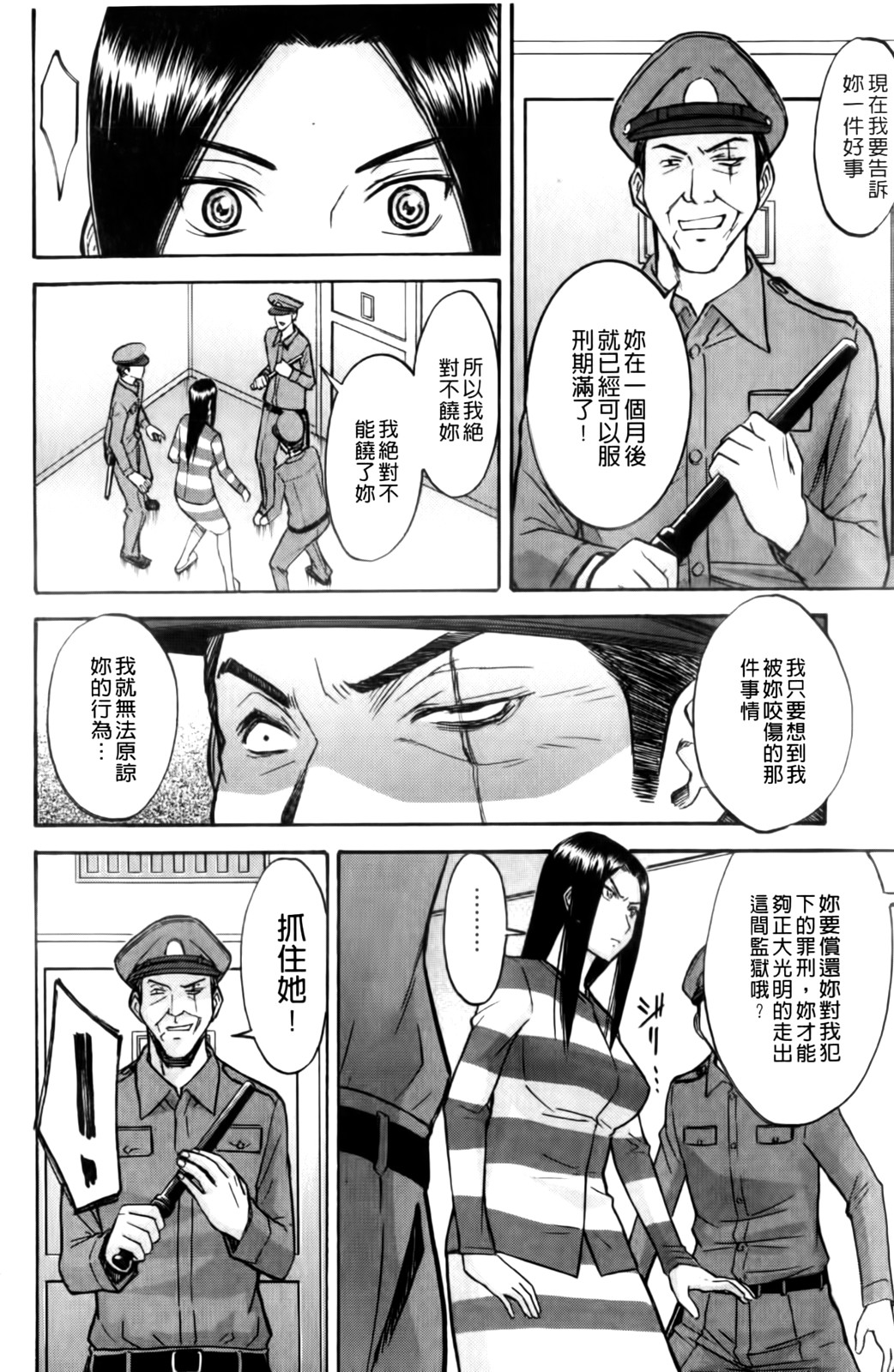 Camellia page 10 full