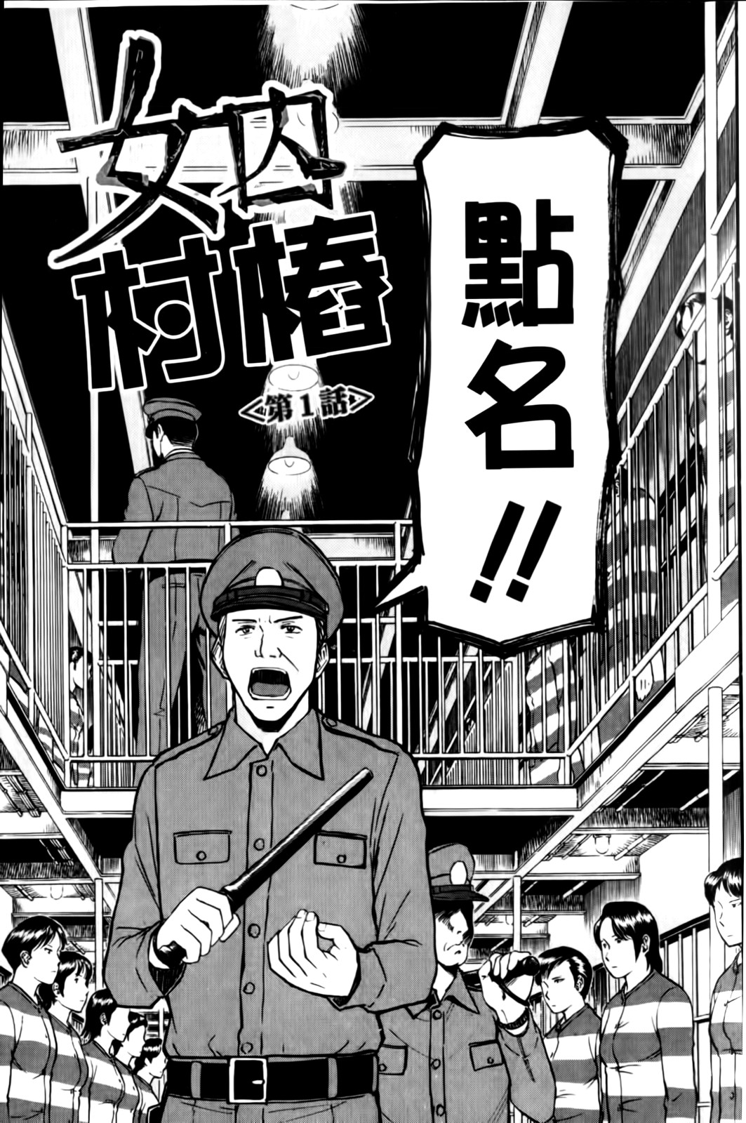 Camellia page 4 full