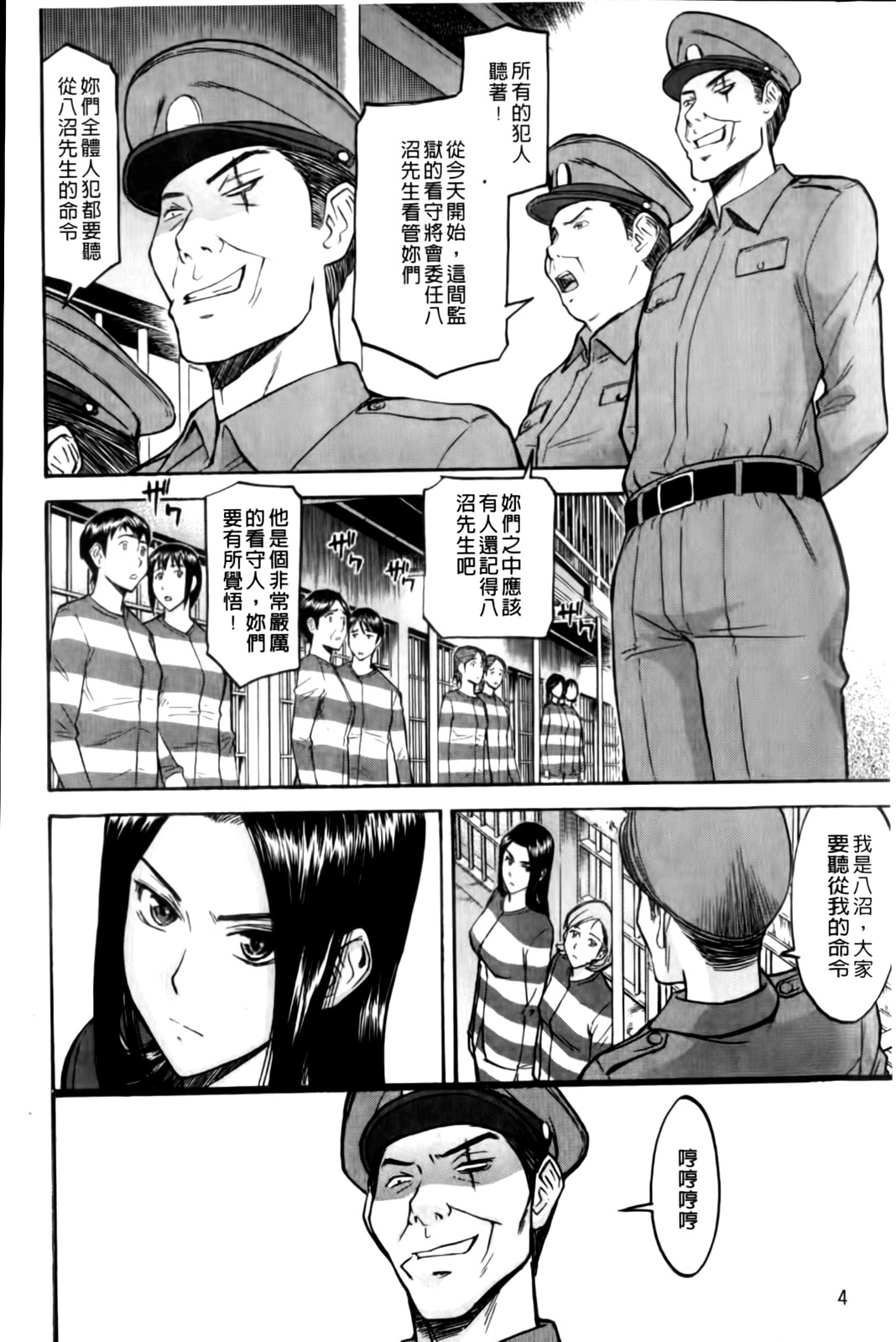 Camellia page 6 full