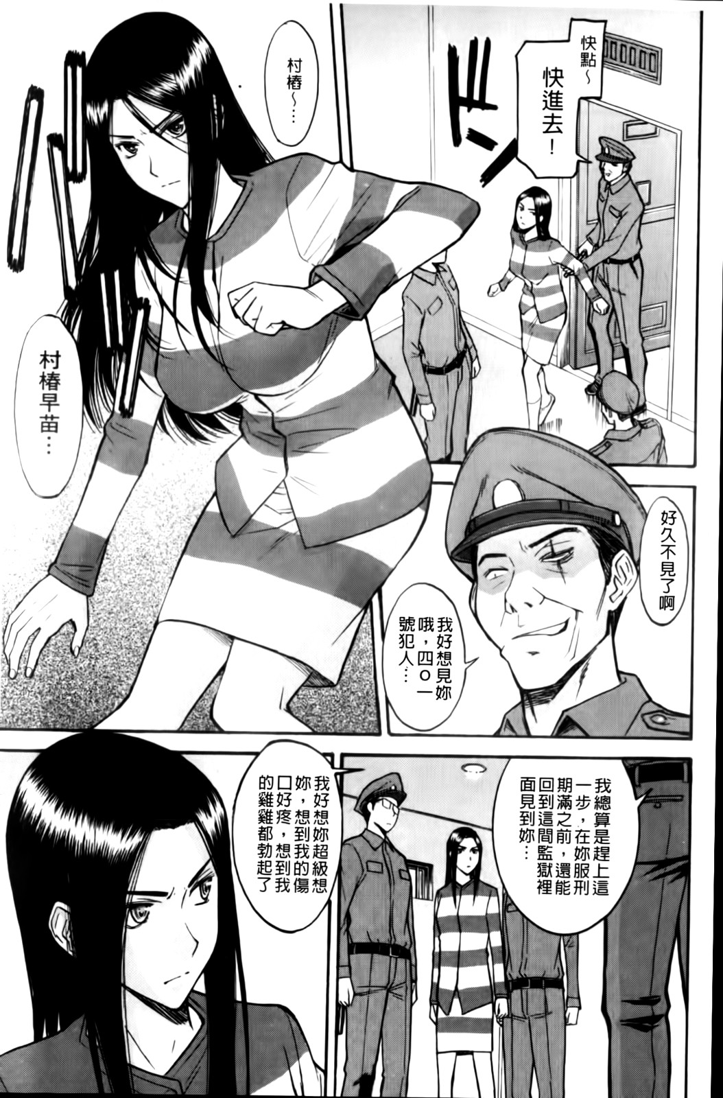 Camellia page 9 full