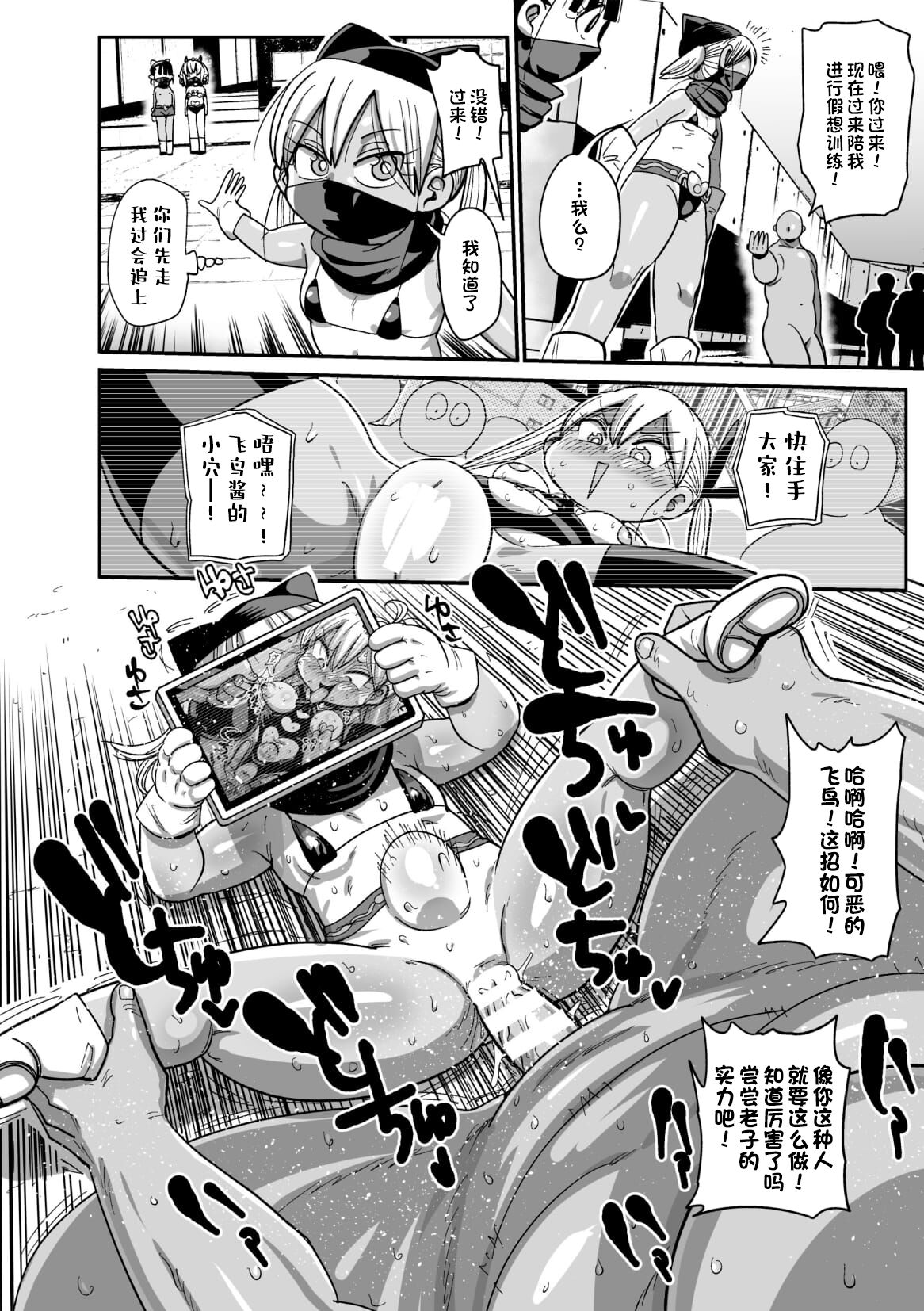 Yousei no Mahou Shoujo Anna Ch. 4 page 10 full