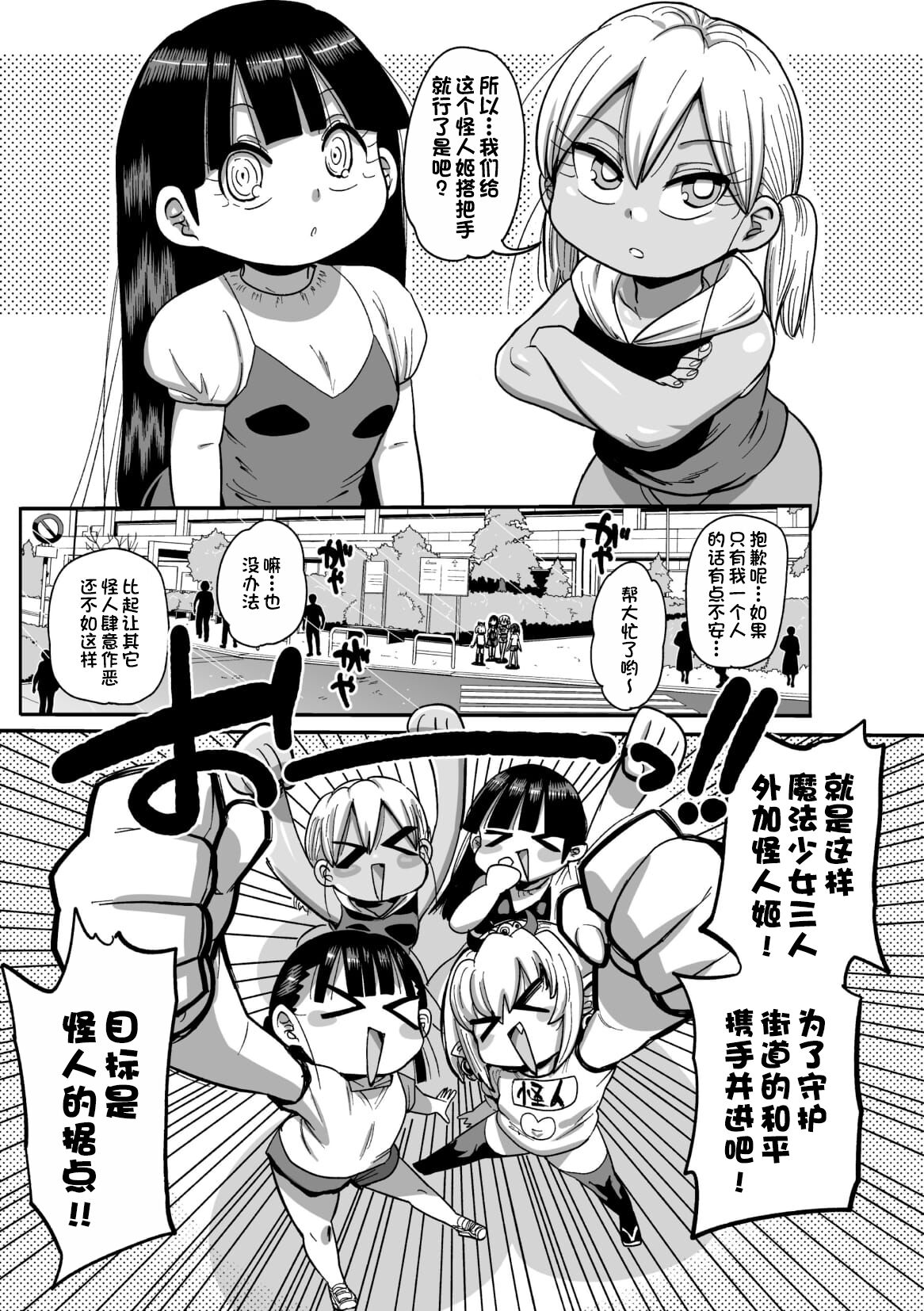 Yousei no Mahou Shoujo Anna Ch. 4 page 3 full