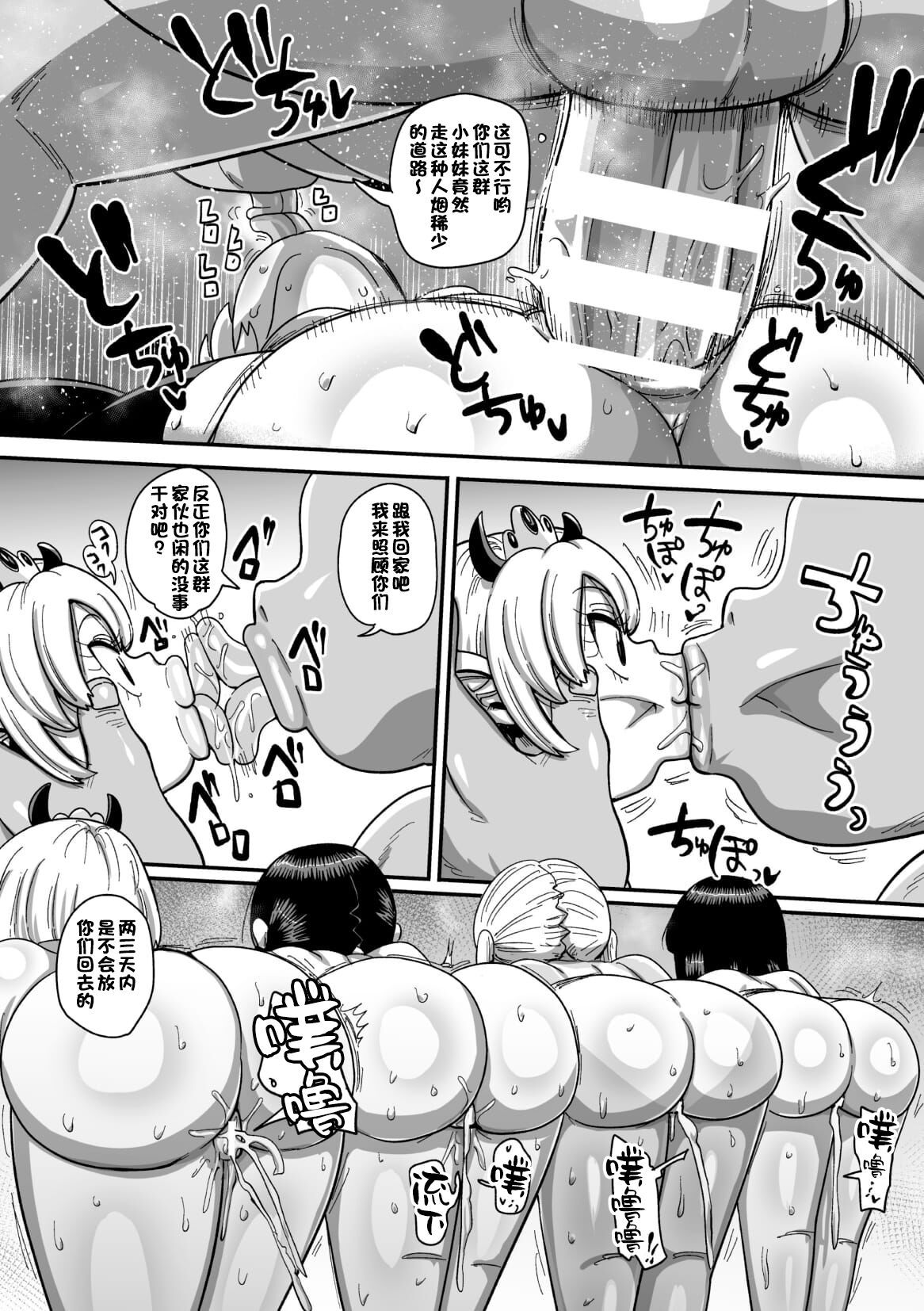 Yousei no Mahou Shoujo Anna Ch. 4 page 5 full