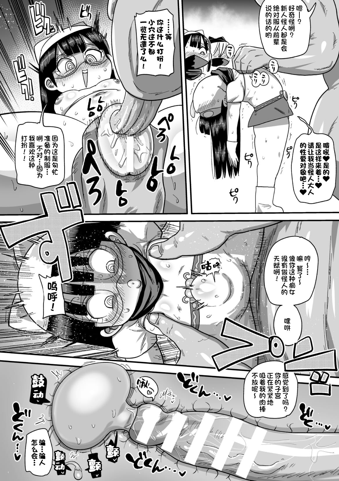 Yousei no Mahou Shoujo Anna Ch. 4 page 8 full