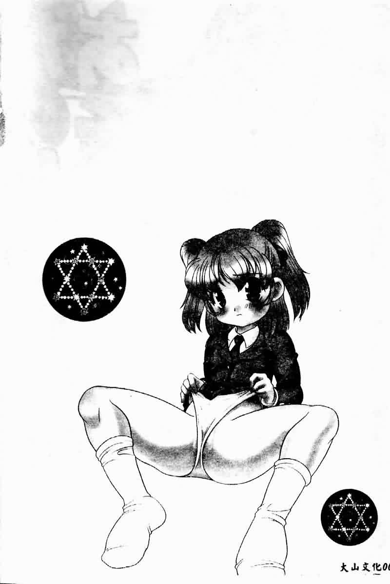 Tanoshii Asobi page 4 full