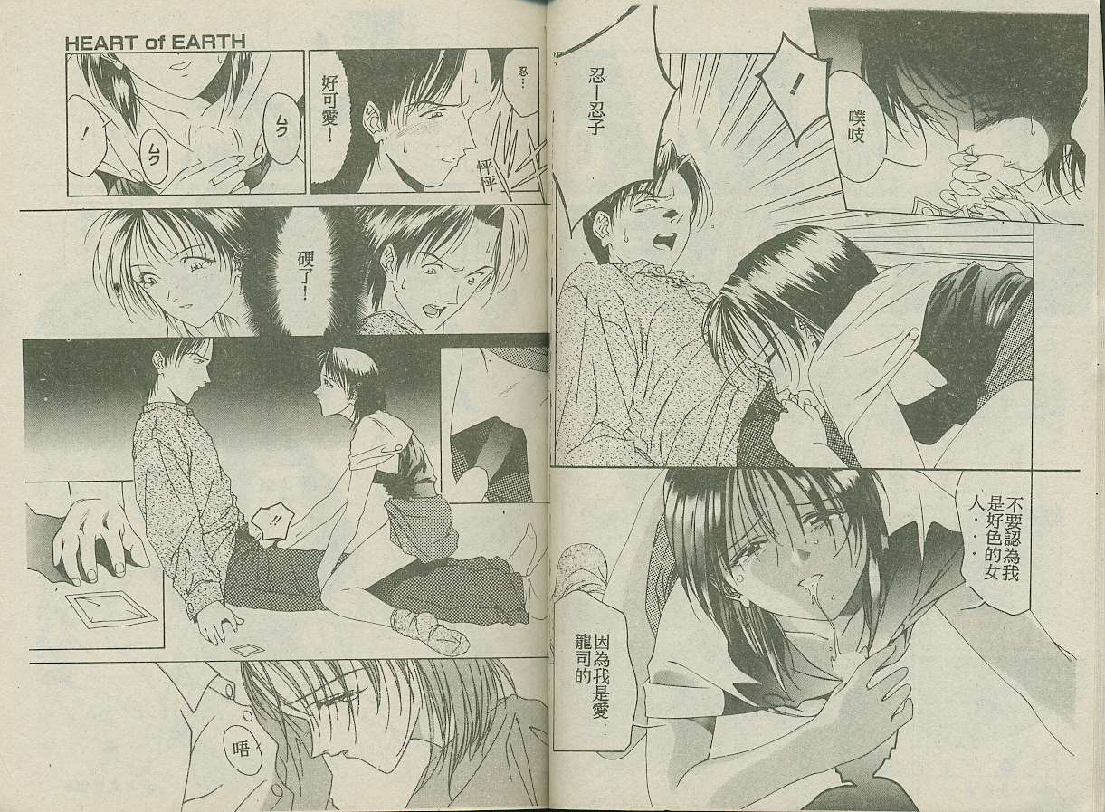 Watashi o Mitsumete - LOOK AT ME | 請看我! page 10 full