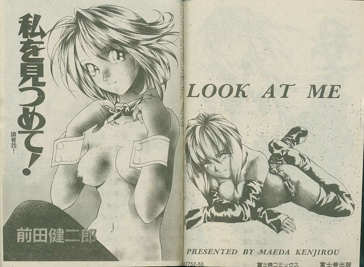 Watashi o Mitsumete - LOOK AT ME | 請看我! page 3 full