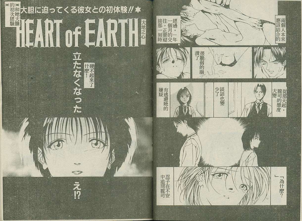 Watashi o Mitsumete - LOOK AT ME | 請看我! page 6 full