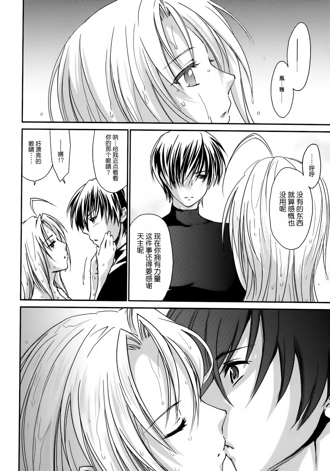 Kimontonkou -Tartaros Gate‐ III page 10 full