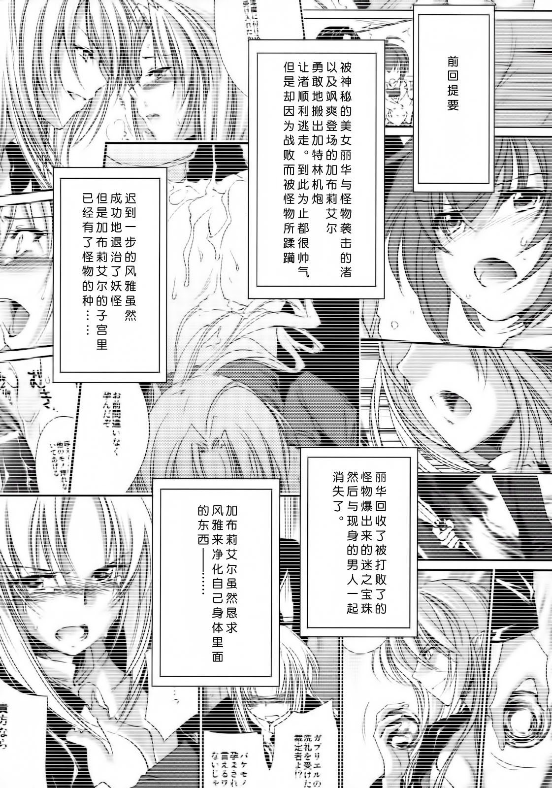 Kimontonkou -Tartaros Gate‐ III page 4 full