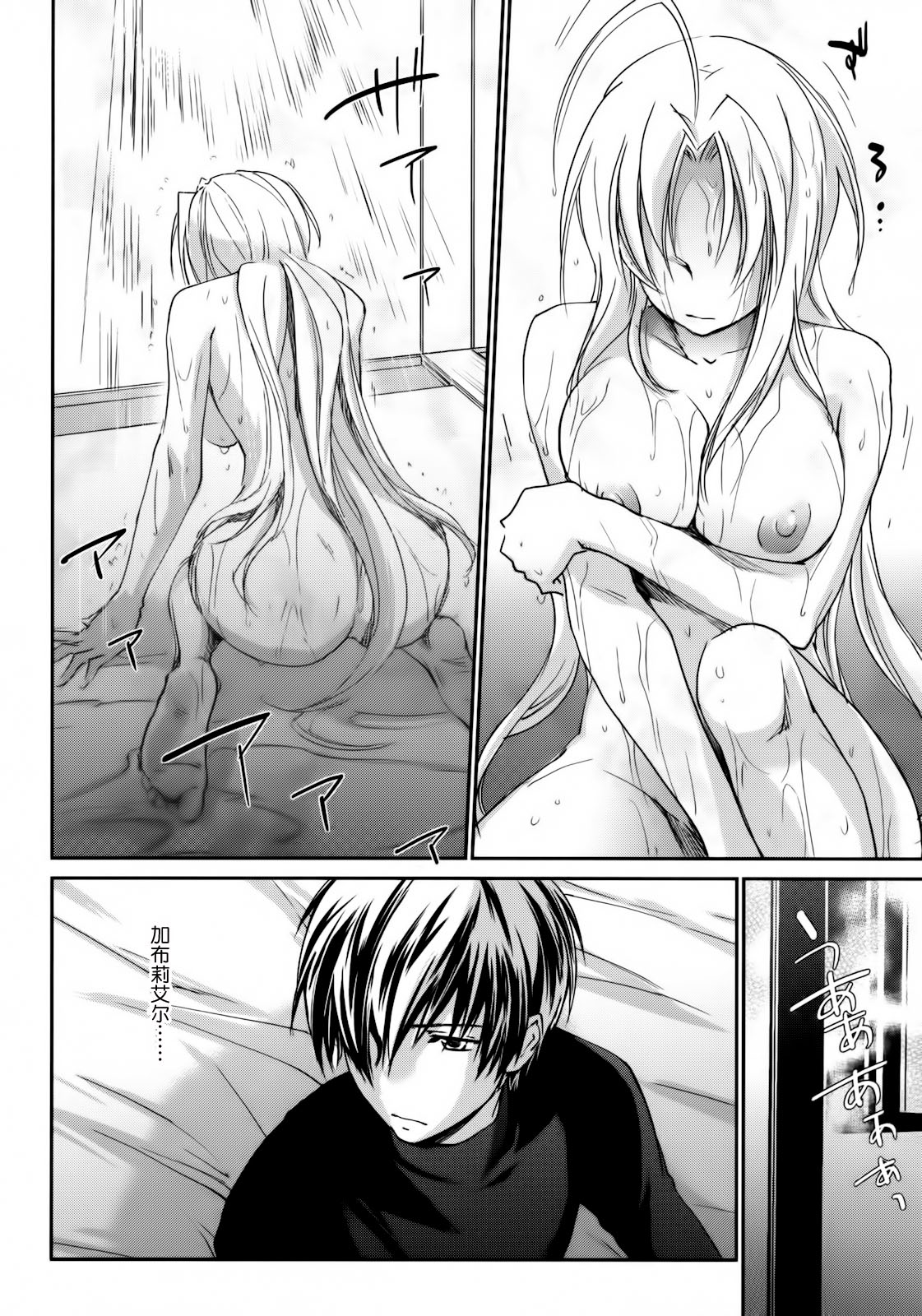 Kimontonkou -Tartaros Gate‐ III page 6 full