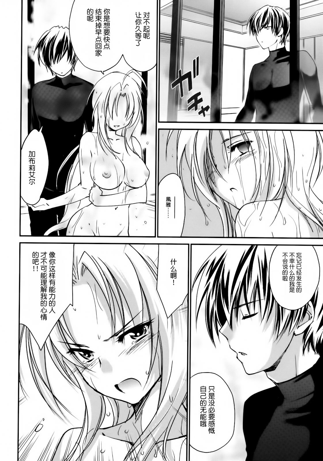 Kimontonkou -Tartaros Gate‐ III page 8 full