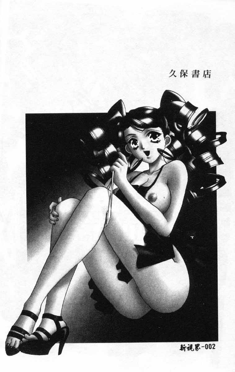 Steady Study page 3 full