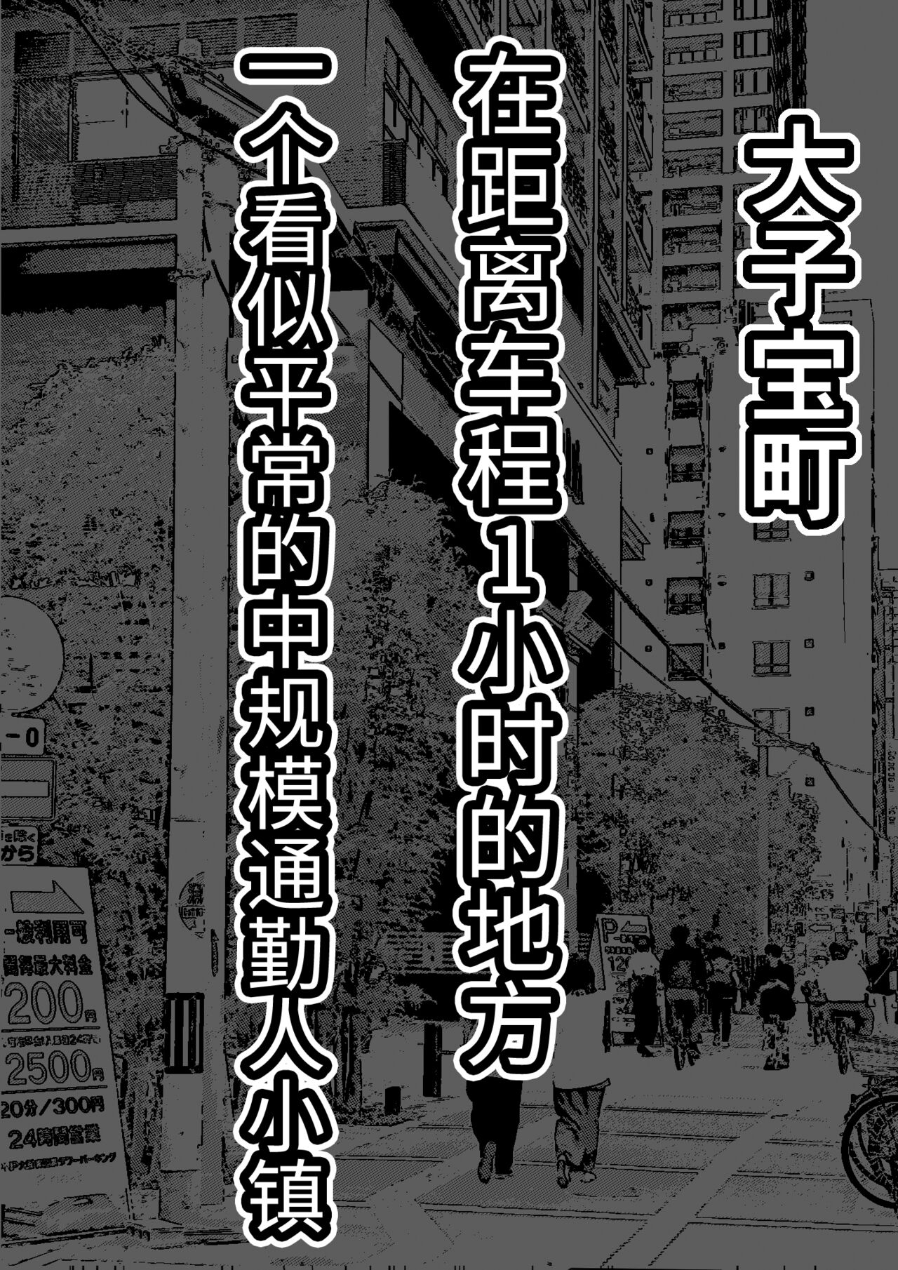 Kodane ga Tsuuka to Shite Ryuutsuu Suru Tanetsuke Tokku ni Mob Danshi no Ore ga Hikkoshita Kekka page 2 full