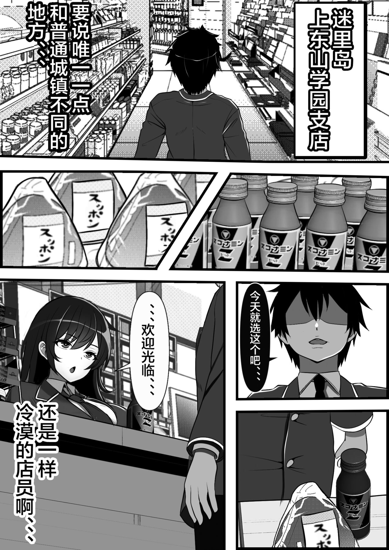 Kodane ga Tsuuka to Shite Ryuutsuu Suru Tanetsuke Tokku ni Mob Danshi no Ore ga Hikkoshita Kekka page 3 full