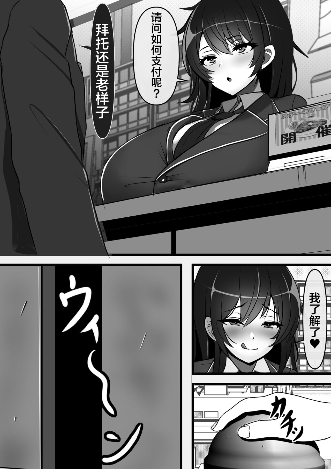 Kodane ga Tsuuka to Shite Ryuutsuu Suru Tanetsuke Tokku ni Mob Danshi no Ore ga Hikkoshita Kekka page 4 full