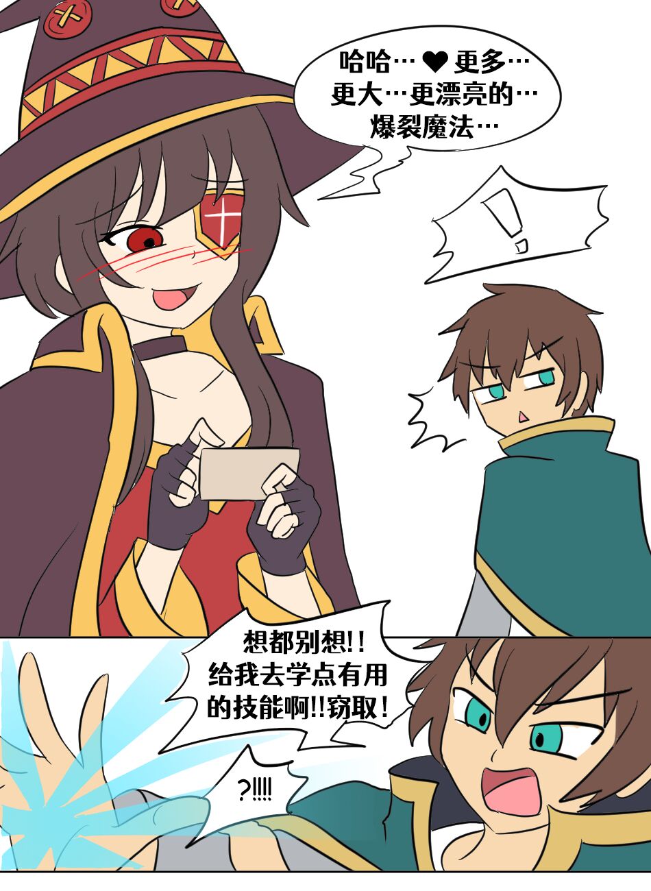 Konosuba TSF page 1 full