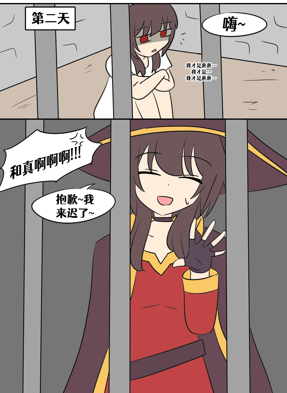 Konosuba TSF page 8 full