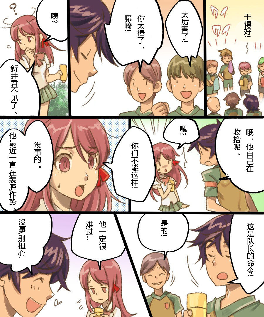 TS Mesu Dorei Ore ga Omae ni Makeru Nante Arienee page 3 full