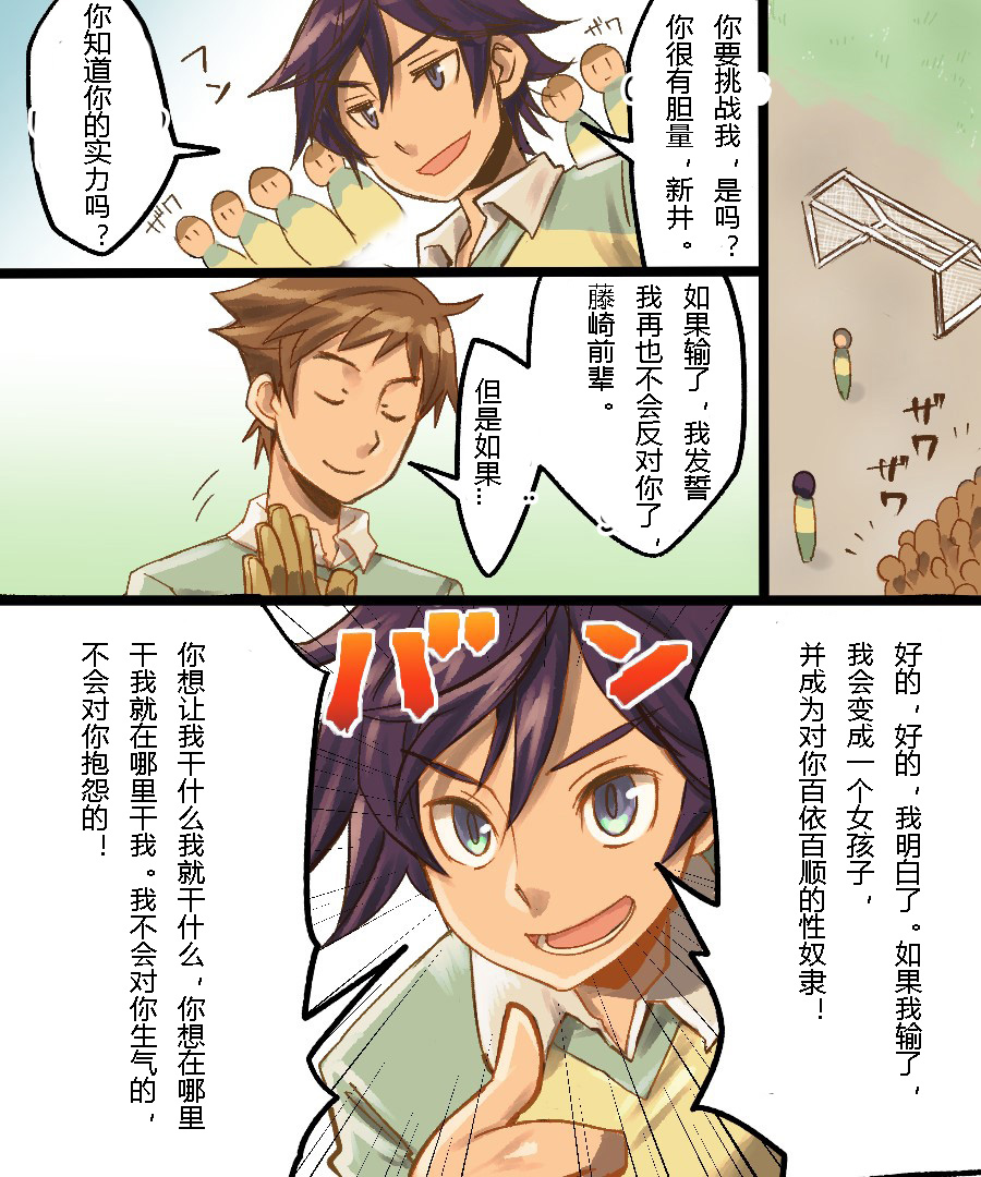 TS Mesu Dorei Ore ga Omae ni Makeru Nante Arienee page 6 full