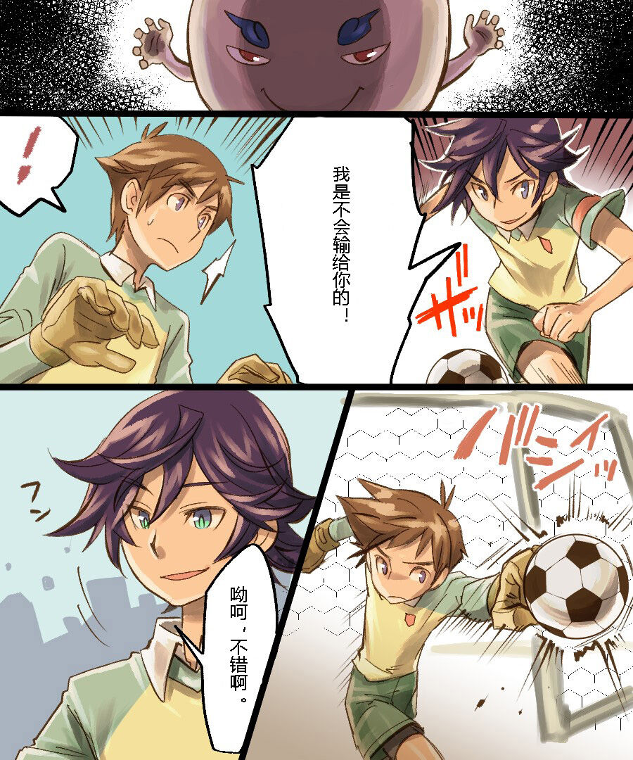 TS Mesu Dorei Ore ga Omae ni Makeru Nante Arienee page 7 full