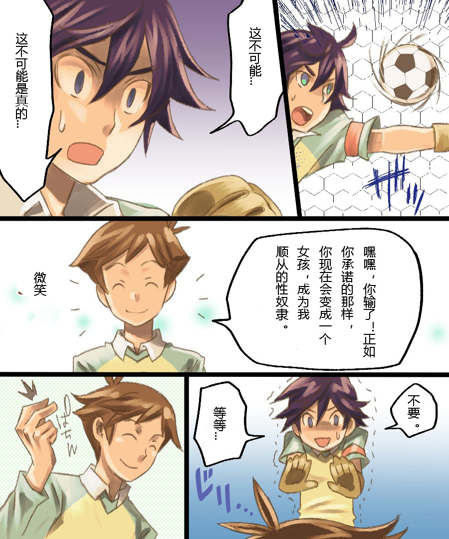 TS Mesu Dorei Ore ga Omae ni Makeru Nante Arienee page 8 full