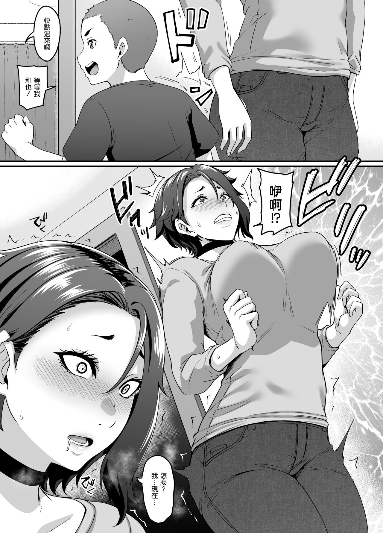 Musuko no Tomodachi  ni Miryou Sareta YanMama wa Mesu ni Naru page 5 full