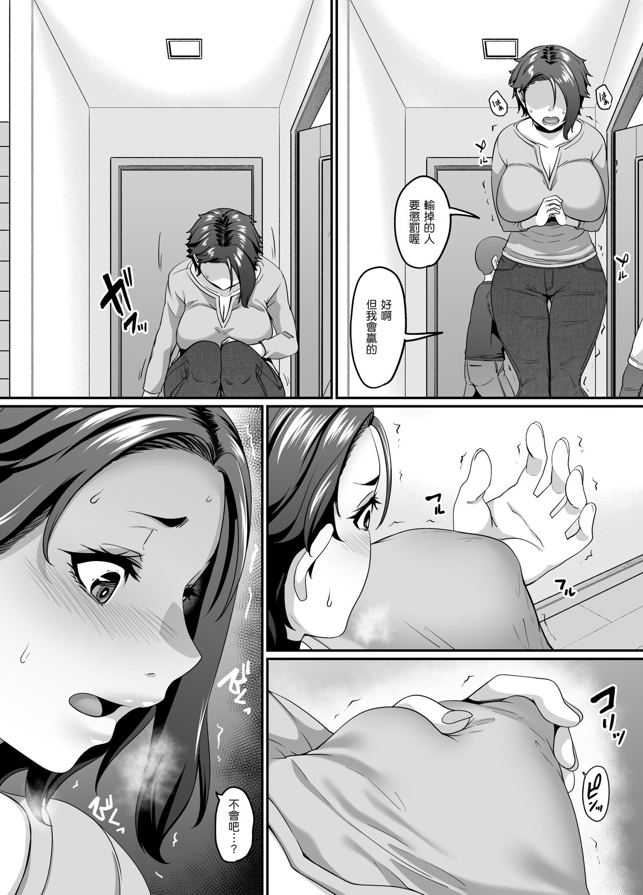 Musuko no Tomodachi  ni Miryou Sareta YanMama wa Mesu ni Naru page 6 full