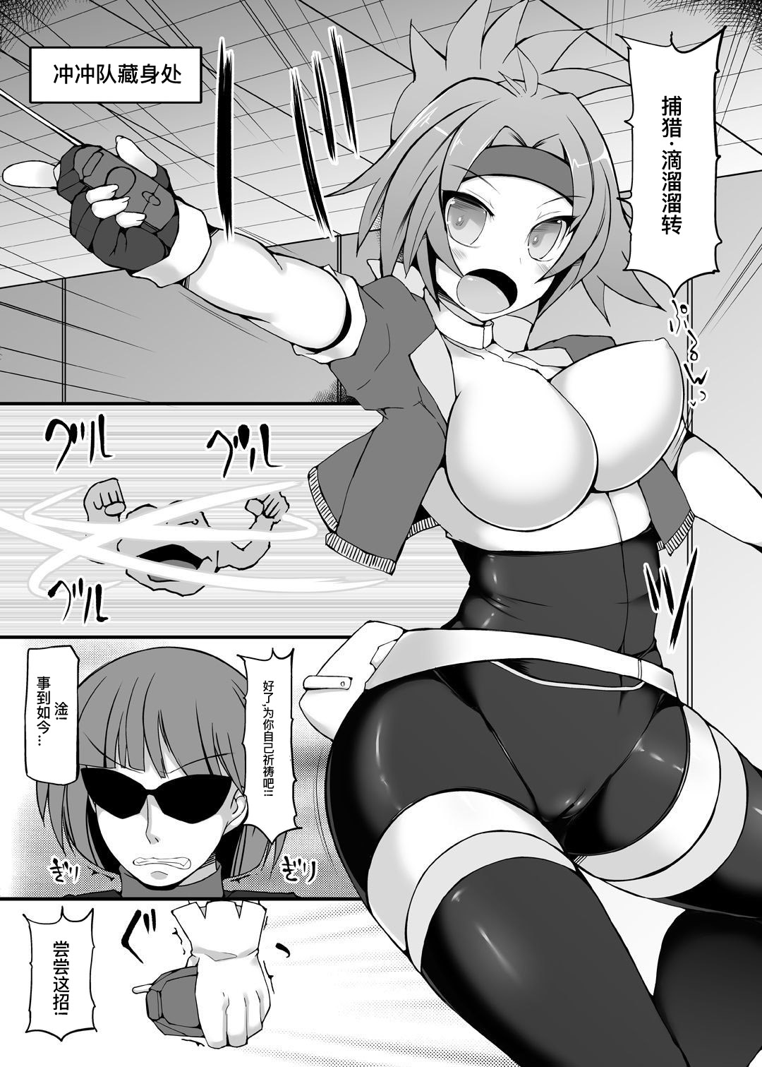 Pokemon Ranger Hinata Kyousei Saimin Capture ~Onna Ranger Do-sukebe Saimin Choukyou~ page 5 full