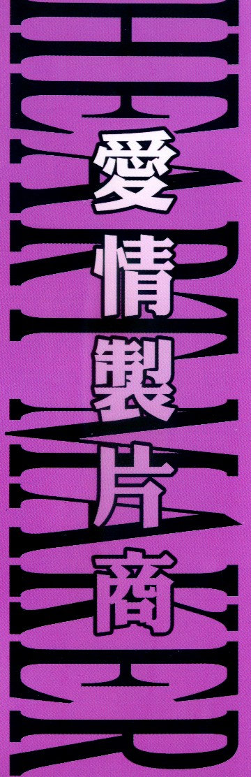 Heart Maker | 愛情製片商 page 2 full