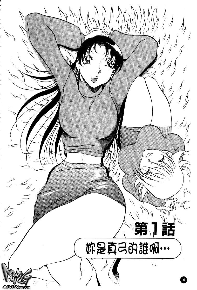 Heart Maker | 愛情製片商 page 6 full